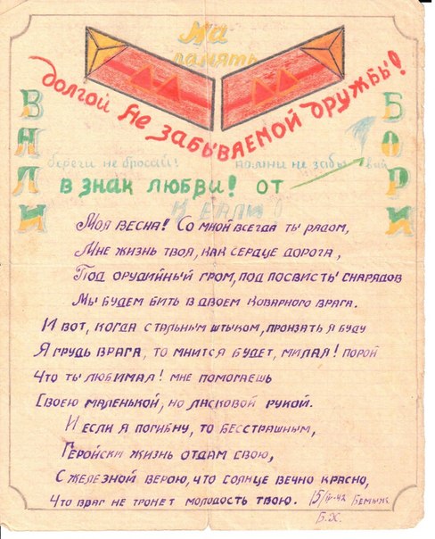 Письмо в армию любимому парню солдату от любимой девушки образец