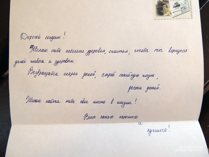 Письмо солдату от девушки до слез своими словами в армию образец